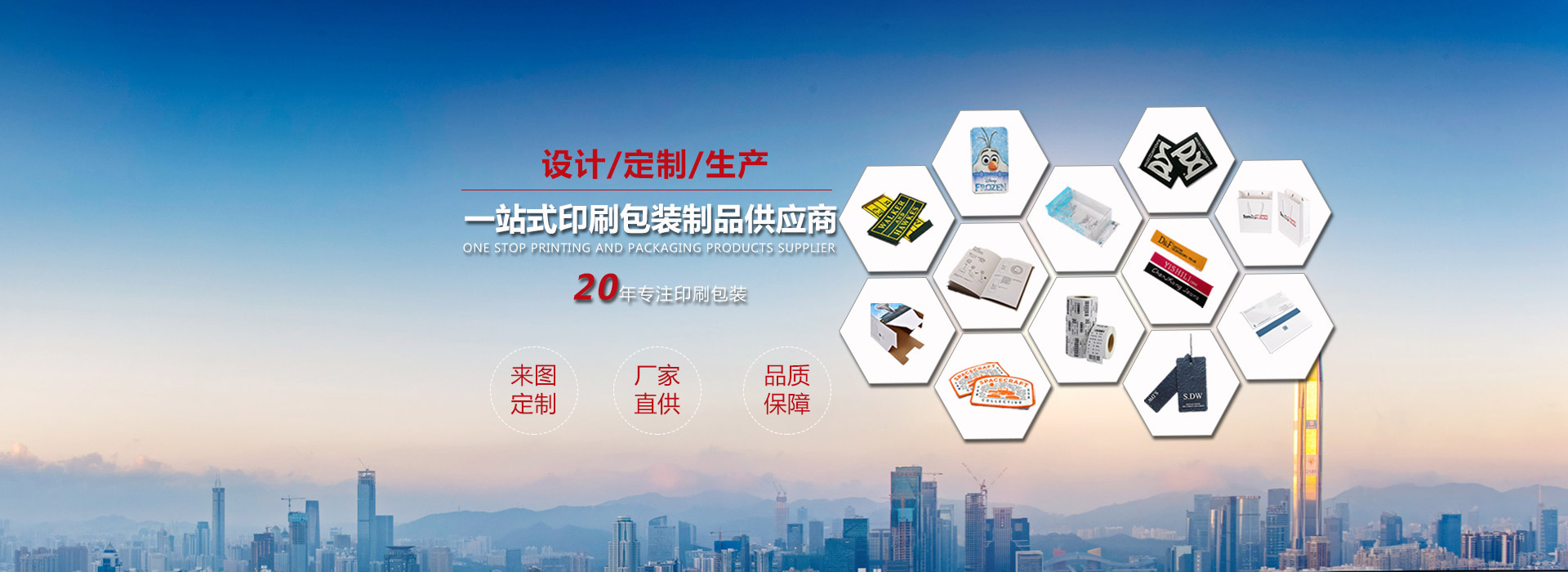 織嘜定做,織標(biāo)定做,青島服裝輔料,青島印刷廠(chǎng),青島包裝廠(chǎng)